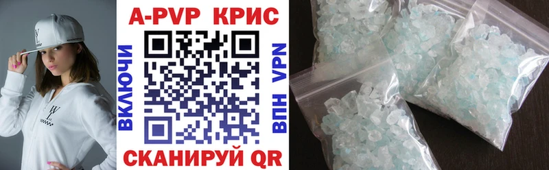 Купить закладки  Камызяк  Alpha PVP СК КРИС 