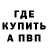 Альфа ПВП VHQ Brookside