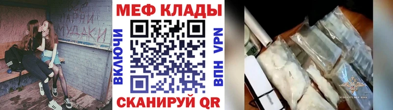 Купить где  Камызяк  МЕФ мука 