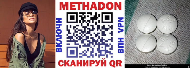 МЕТАДОН VHQ  Купить закладки  Камызяк 