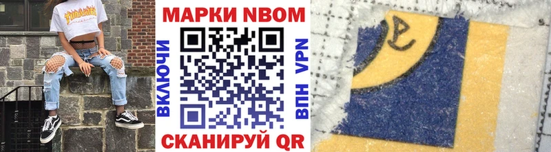 Марки 25I-NBOMe 1,8мг  Купить где  Камызяк 